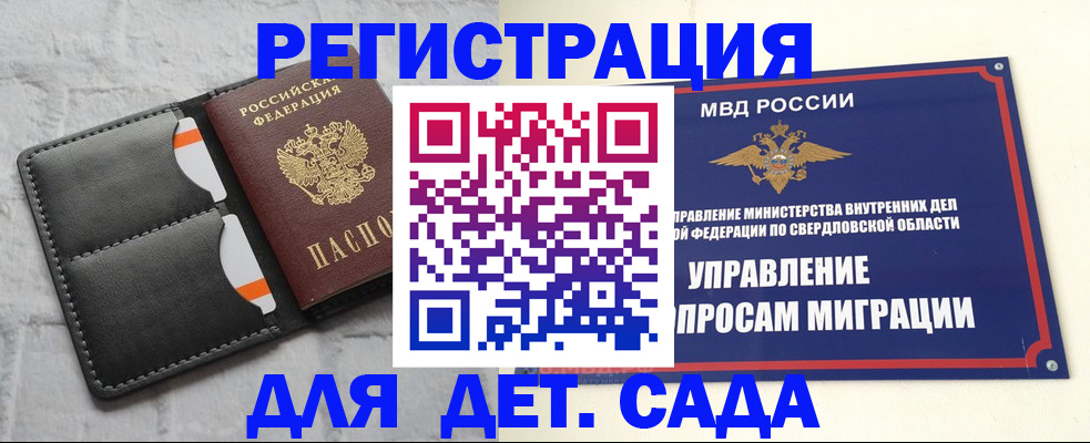 временная регистрация законно в Краснослободске